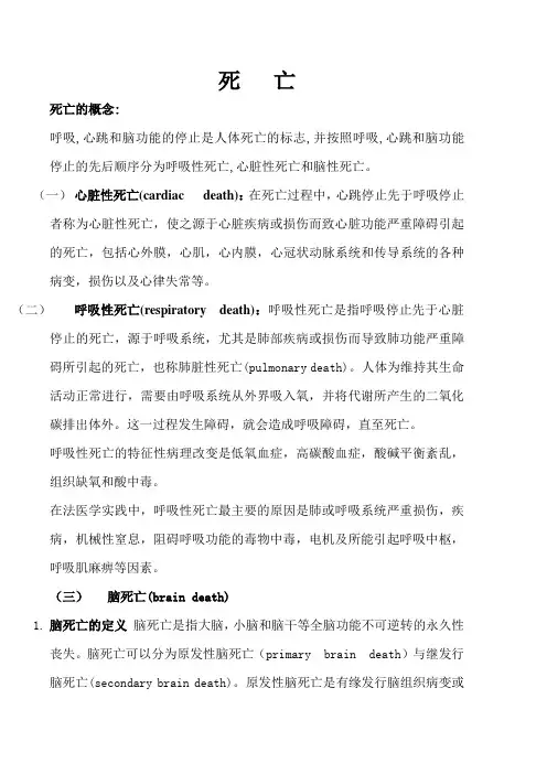 死亡