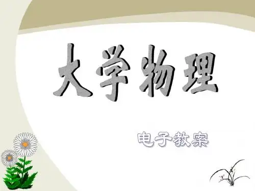 简谐振动的合成