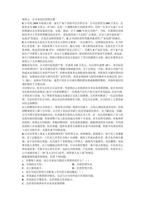 案例分析