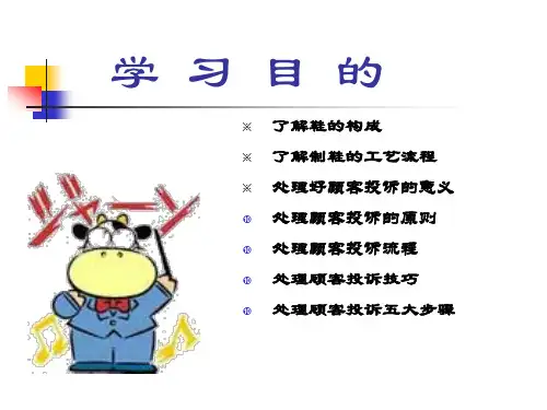 精选女鞋生产基本知识