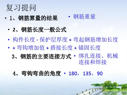 独立基础平法识图(课堂PPT)