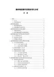 德邦物流操作流程标准化分析