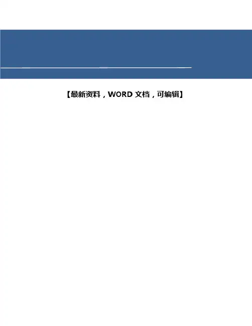 电子邮箱大全(DOC)6p