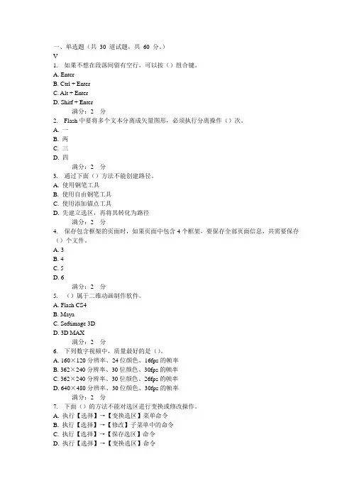西安交通大学16年9月课程考试《多媒体技术(高起专)》作业考核试题