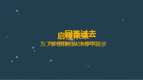 2019人事部人力资源行政部门年终工作总结PPT模板