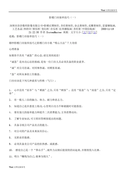影楼门市接单技巧