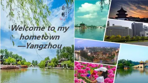 我的家乡扬州介绍ppt