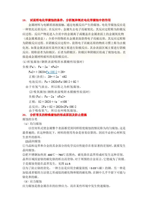物理冶金学试题答案补充