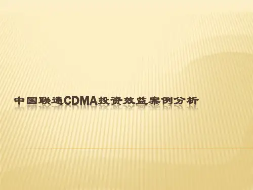 第六章 企业投资与项目评估