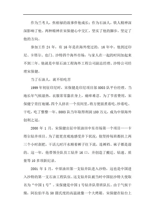 总工会精神文明标兵事迹材料