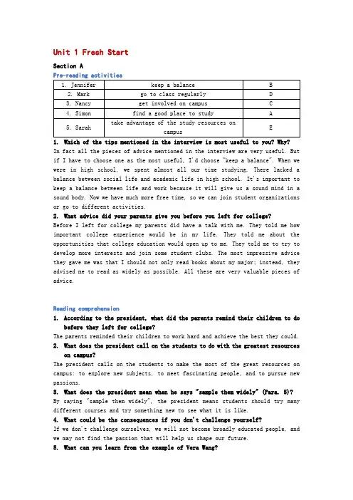 新视野大学英语读写教程1第三版 Unit1