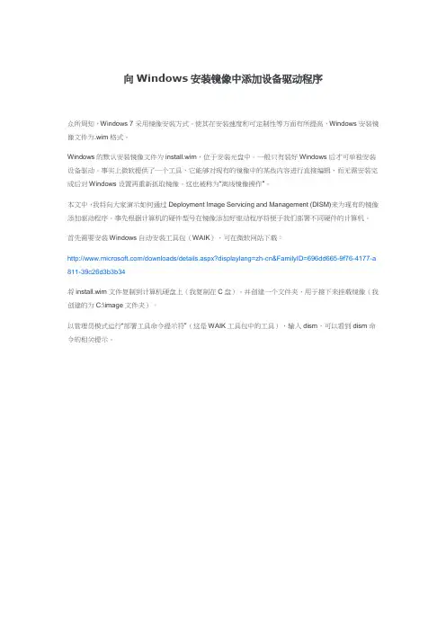 WINPE3.0添加驱动程序