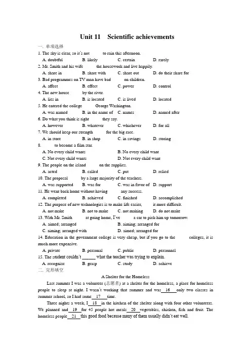 高二英语下学期unit11练习题