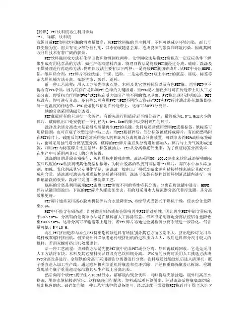 OPP与PET的比较