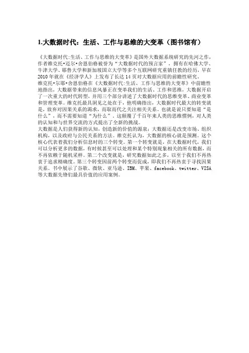 10本大数据相关书籍