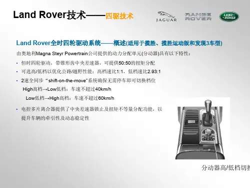 虎四驱技术解密