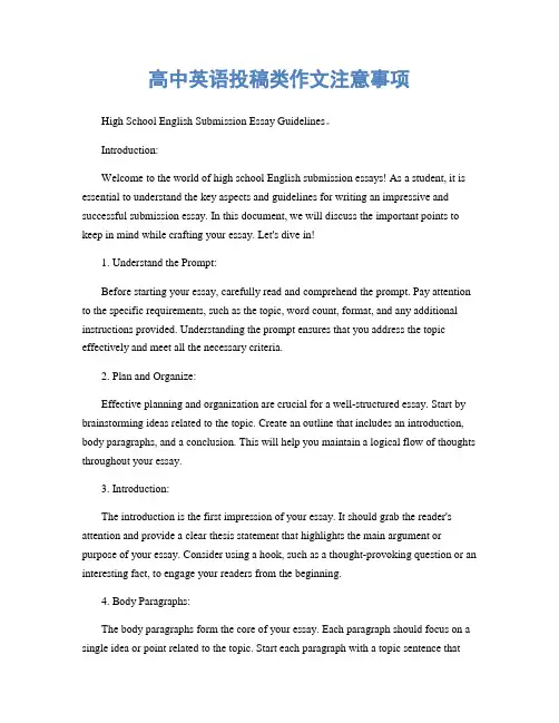 高中英语投稿类作文注意事项