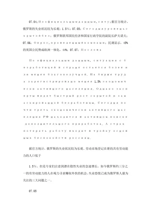 俄摆渡原版79