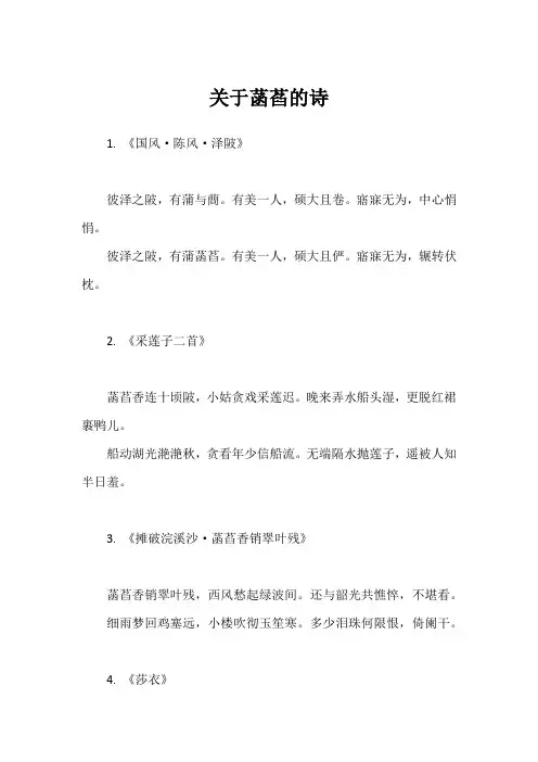 关于菡萏的诗