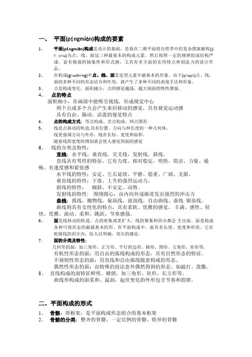 多媒体艺术画面基础综合知识