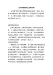 打动顾客的十大经典招数