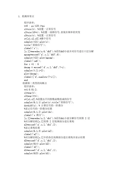 小波考试复习