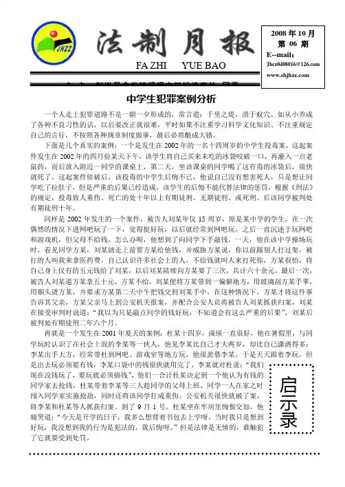 2008(第6期)