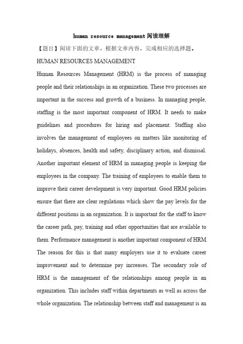 human resource management阅读理解