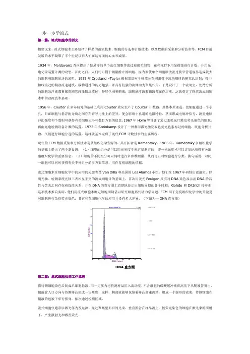 流式基本知识