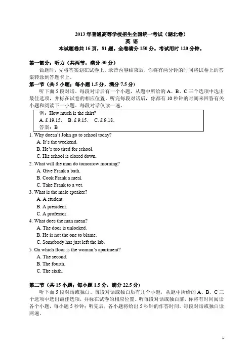 2013高考真题试卷湖北卷及答案