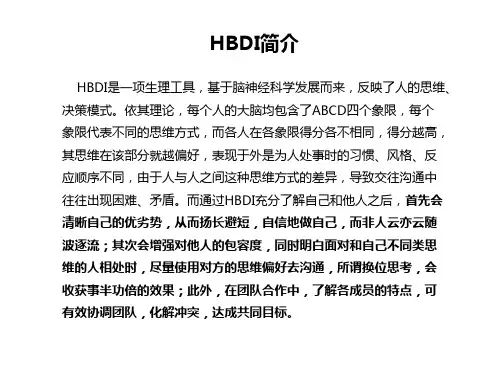 全脑优势理论