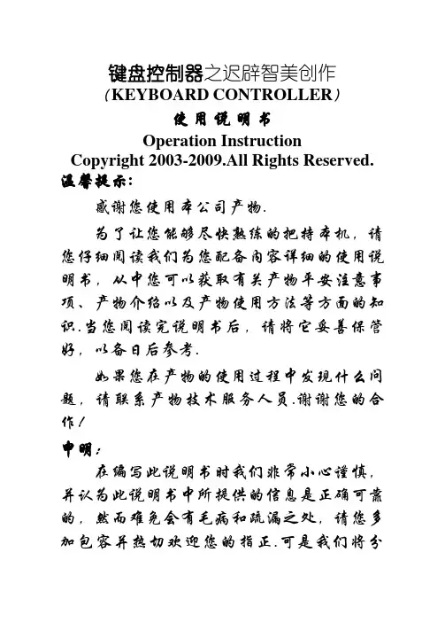 矩阵键盘完整使用说明书