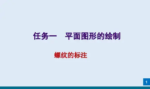 机件的表达方式—机件外部的表达方式(机械制图课件)