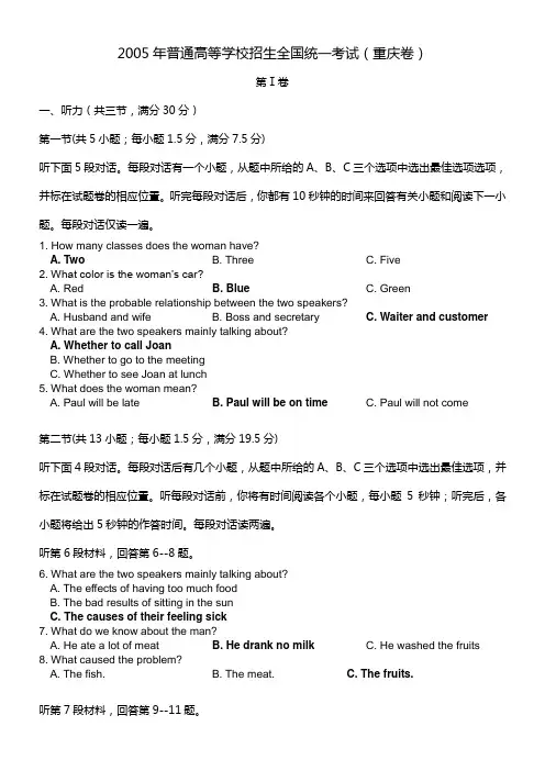 05重庆卷