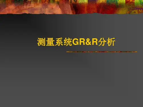 MSA重复性再现性讲解及分析公式省公开课获奖课件说课比赛一等奖课件