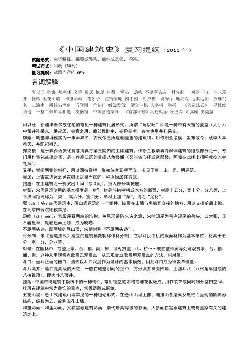 中建史 整理