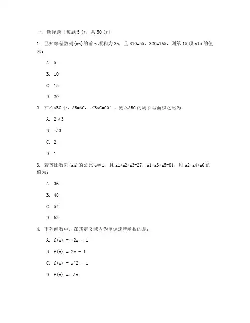 初三数学奥数试卷及答案