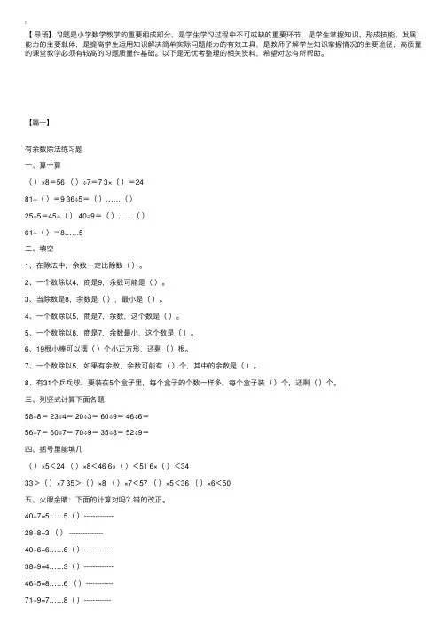 小学三年级数学计算练习题【三套】整理