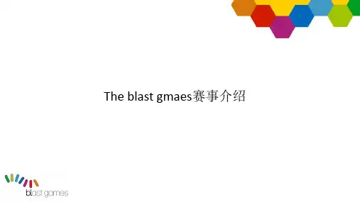 乐高Blast普及赛介绍