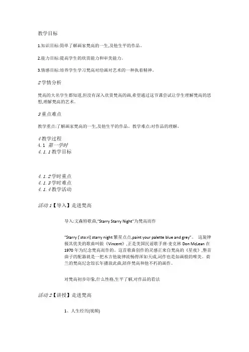 人教高中美术鉴赏2.7从传统走向现代—印象派与后印象派