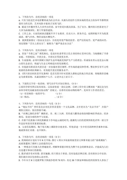 2013湖南省高考语文试题及详细答案(必备资料)