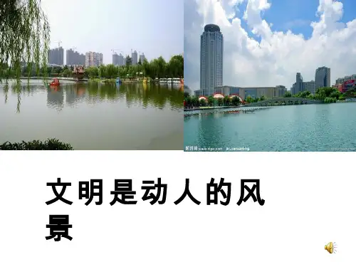 艺术字体扮漂亮【课件设计】.ppt(1) 小学 信息技术优质课