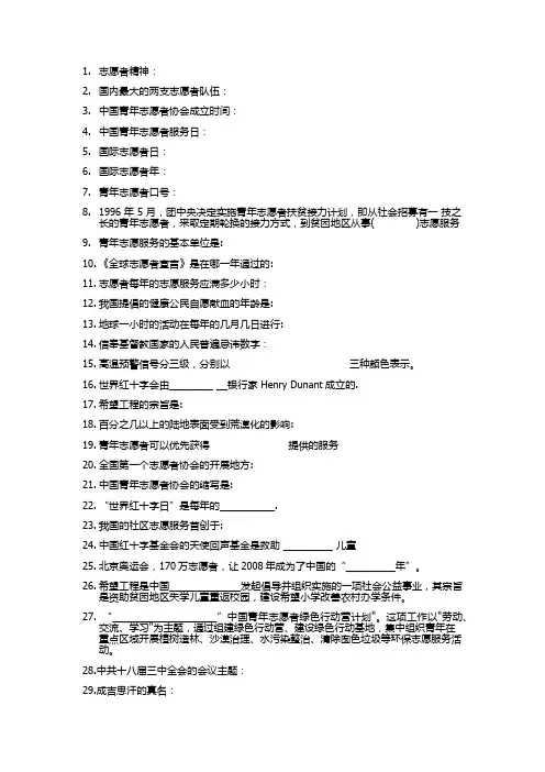 百科知识竞赛题目