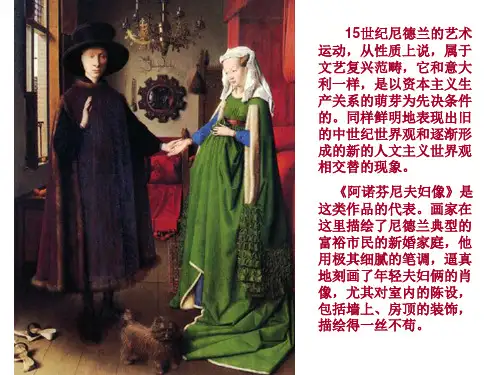 第九课追寻美术家的视线
