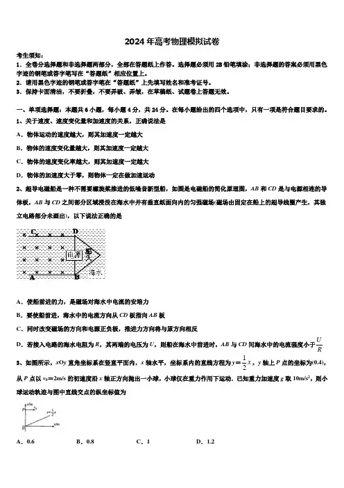 2023-2024学年广西柳州二中高三第三次测评物理试卷含解析