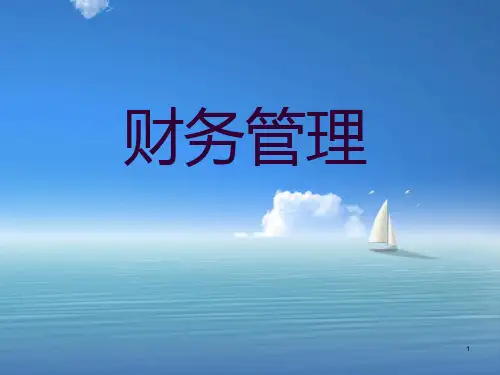 企业管理咨询课件.ppt