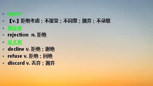 专升本英语词汇课件pptUnit9初识词汇应用拓展
