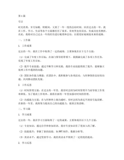 剪辑个人年度总结(3篇)
