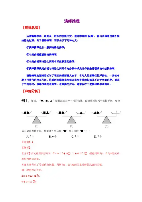 118 演绎推理-【初中数学】120个题型大招!冲刺满分秘籍!