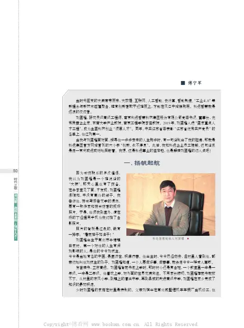 刘国耀迎接未来的“领军人才”